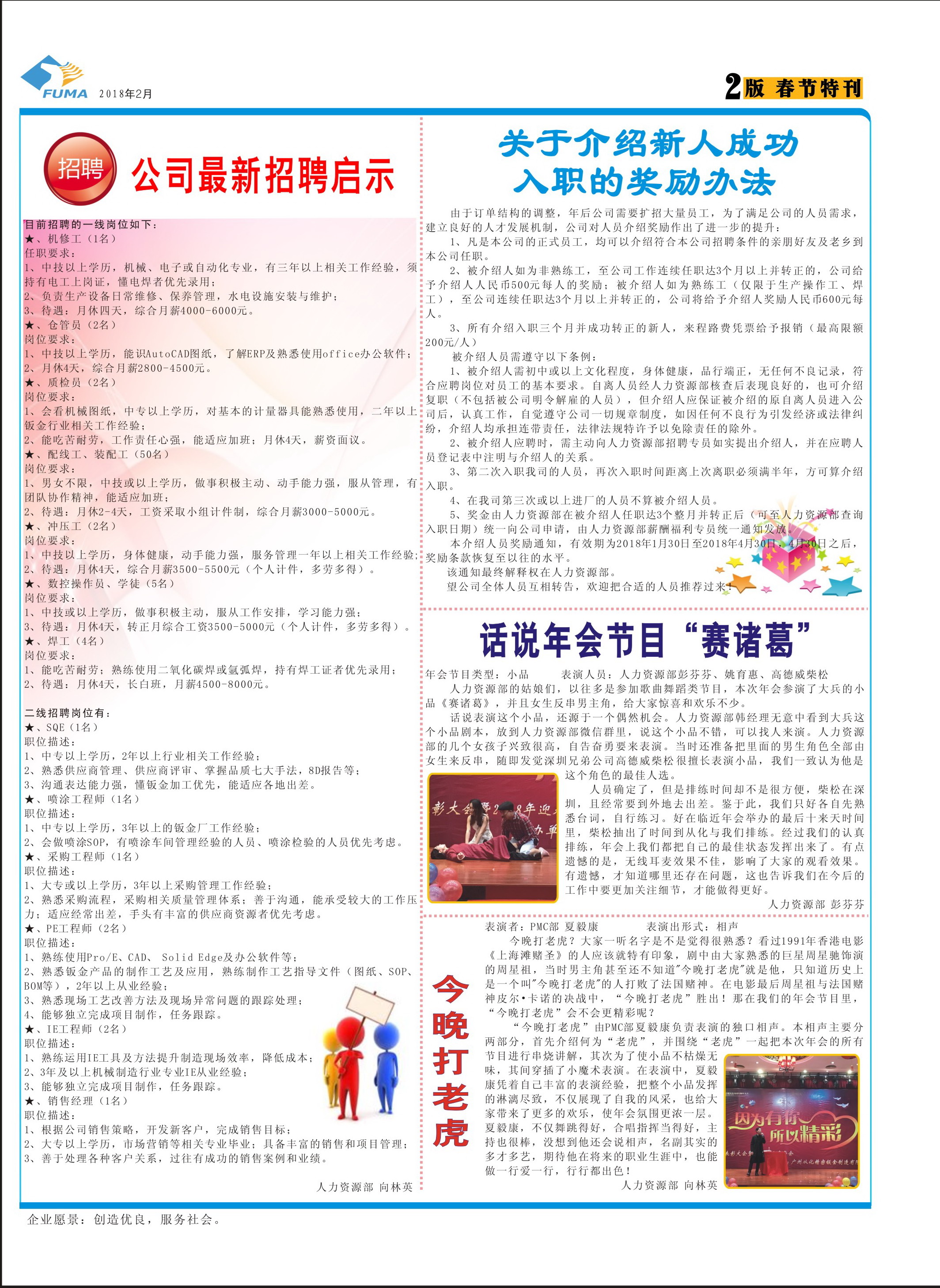 廠報2版.jpg
