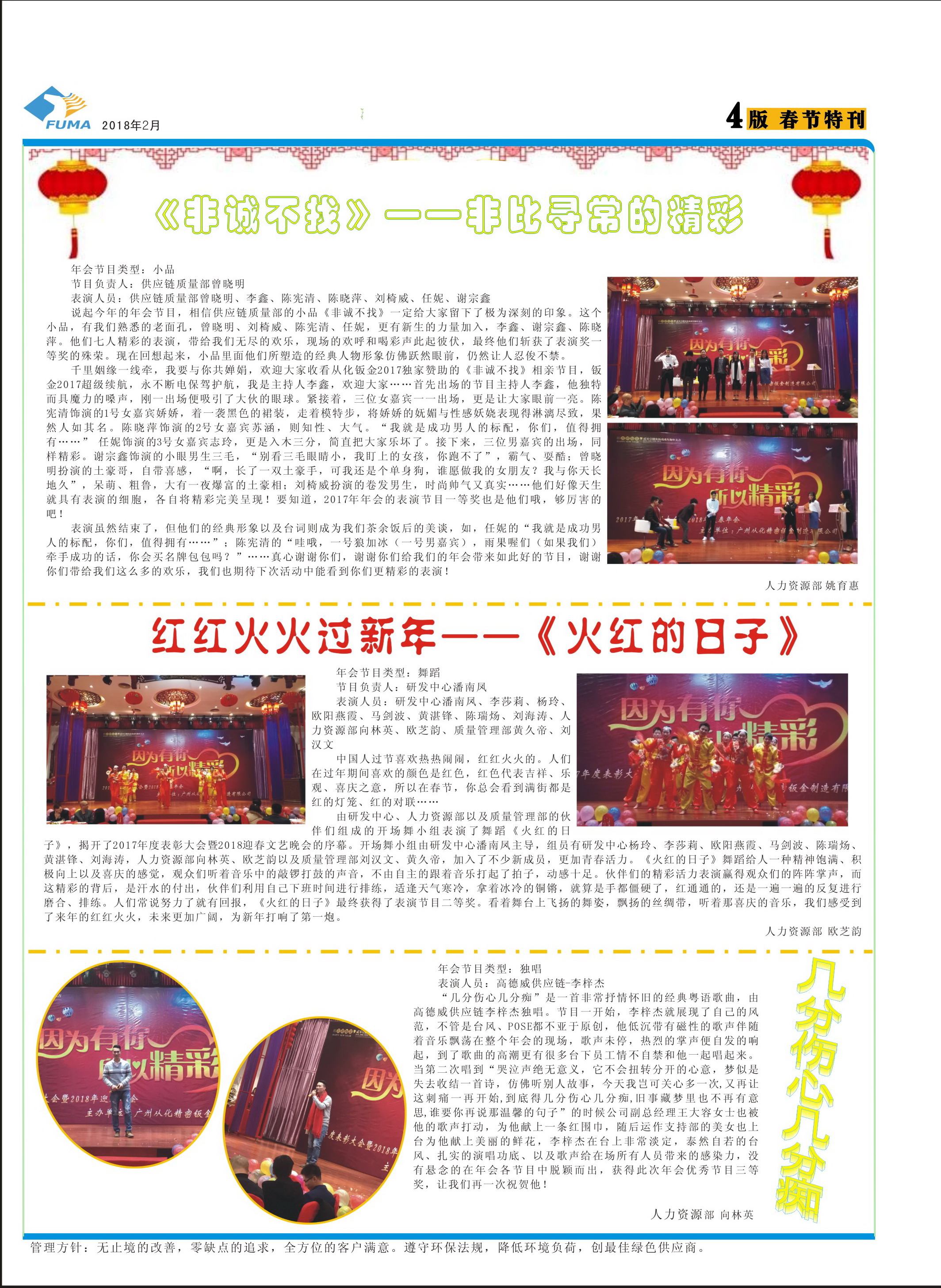 廠報4版.jpg