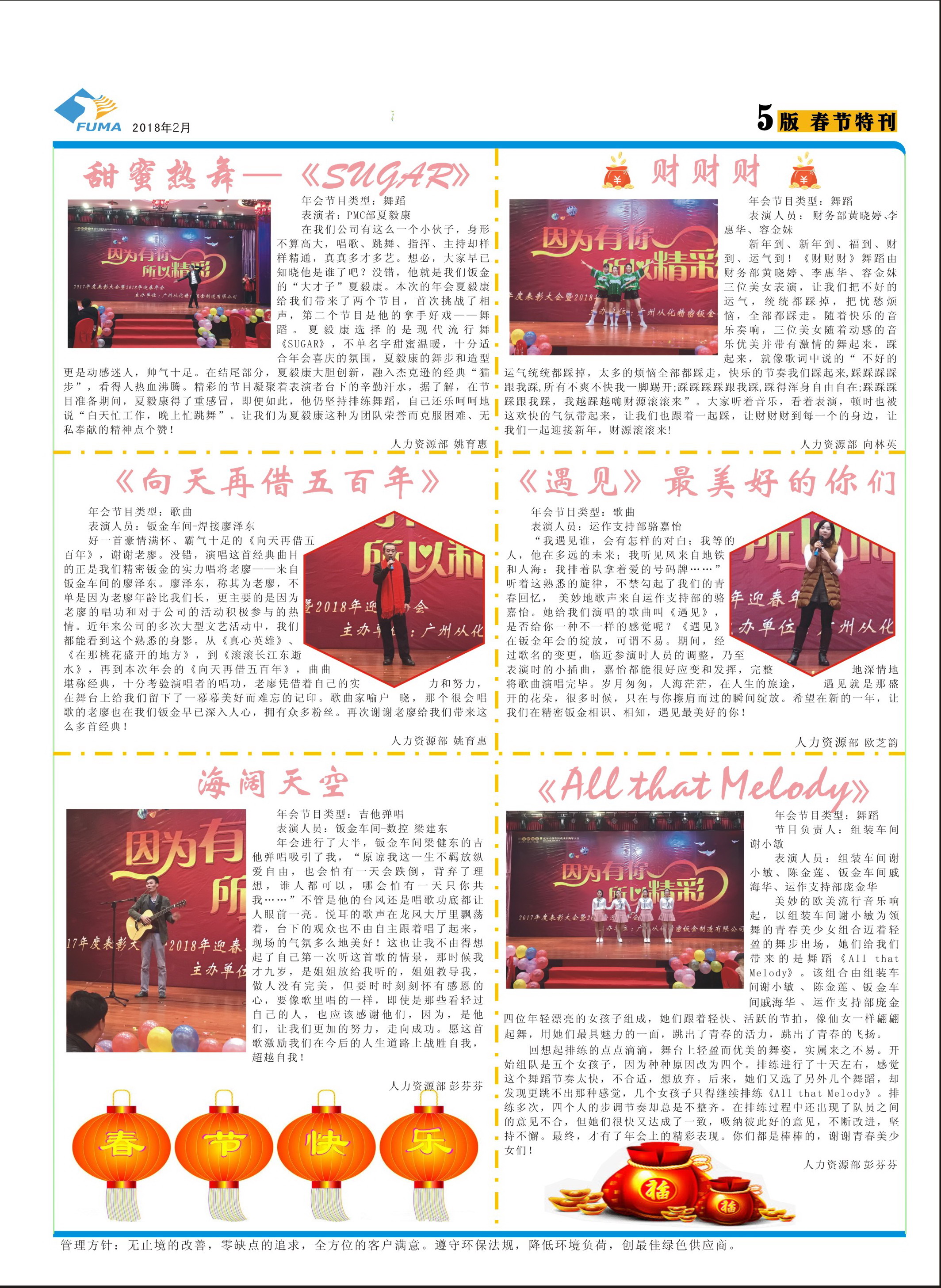廠報5版.jpg