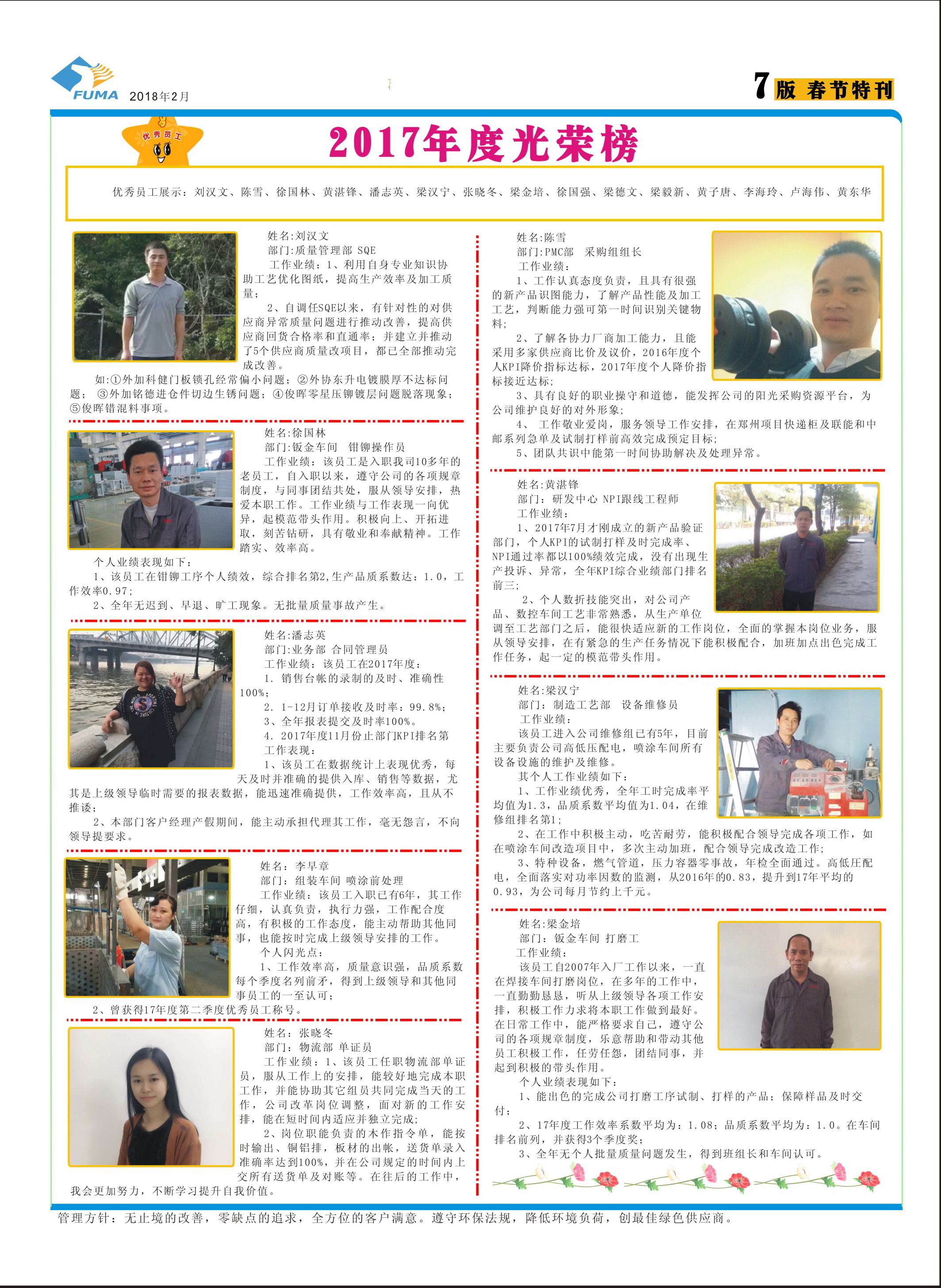 廠報7版.jpg