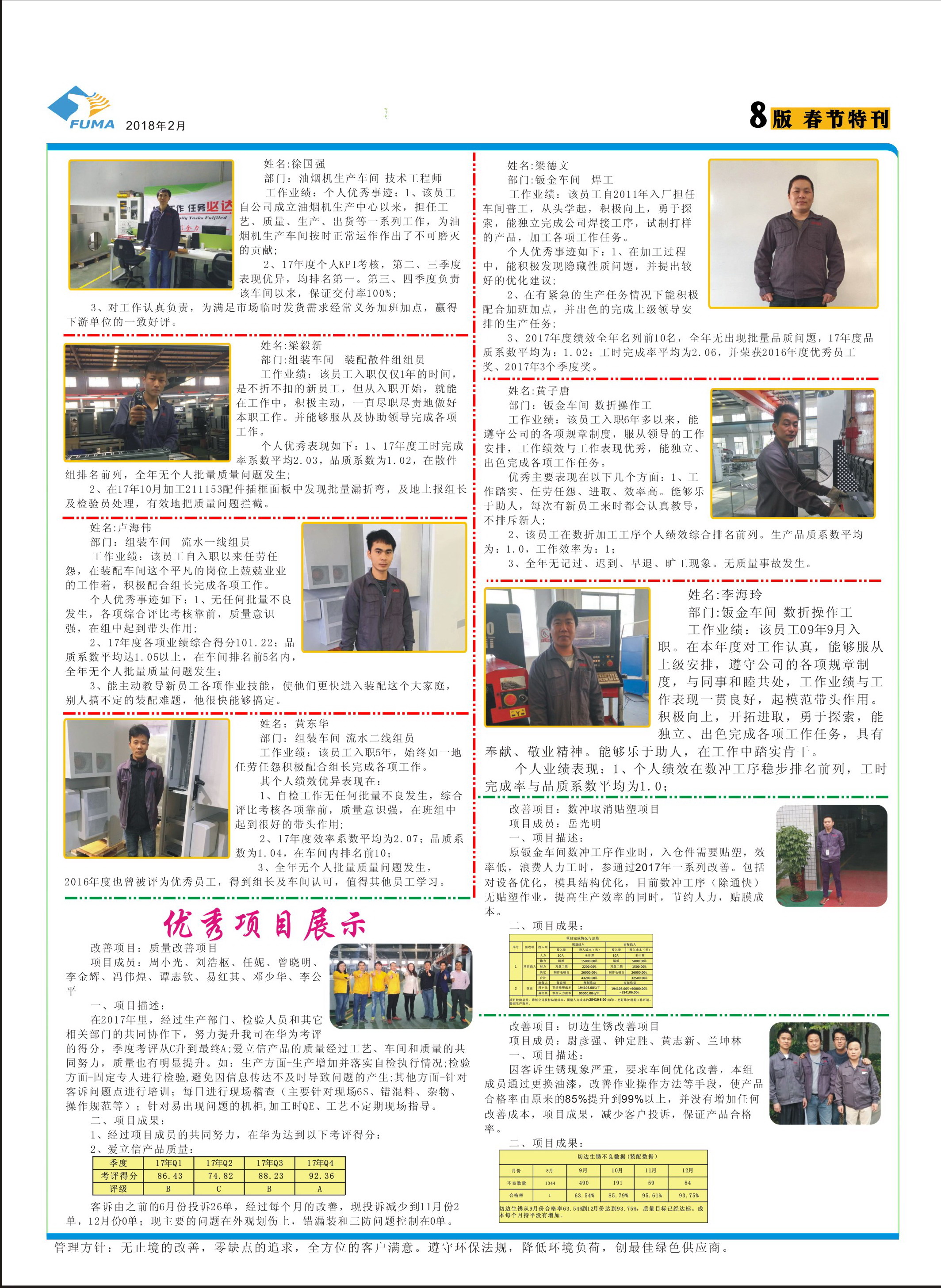 廠報8版.jpg