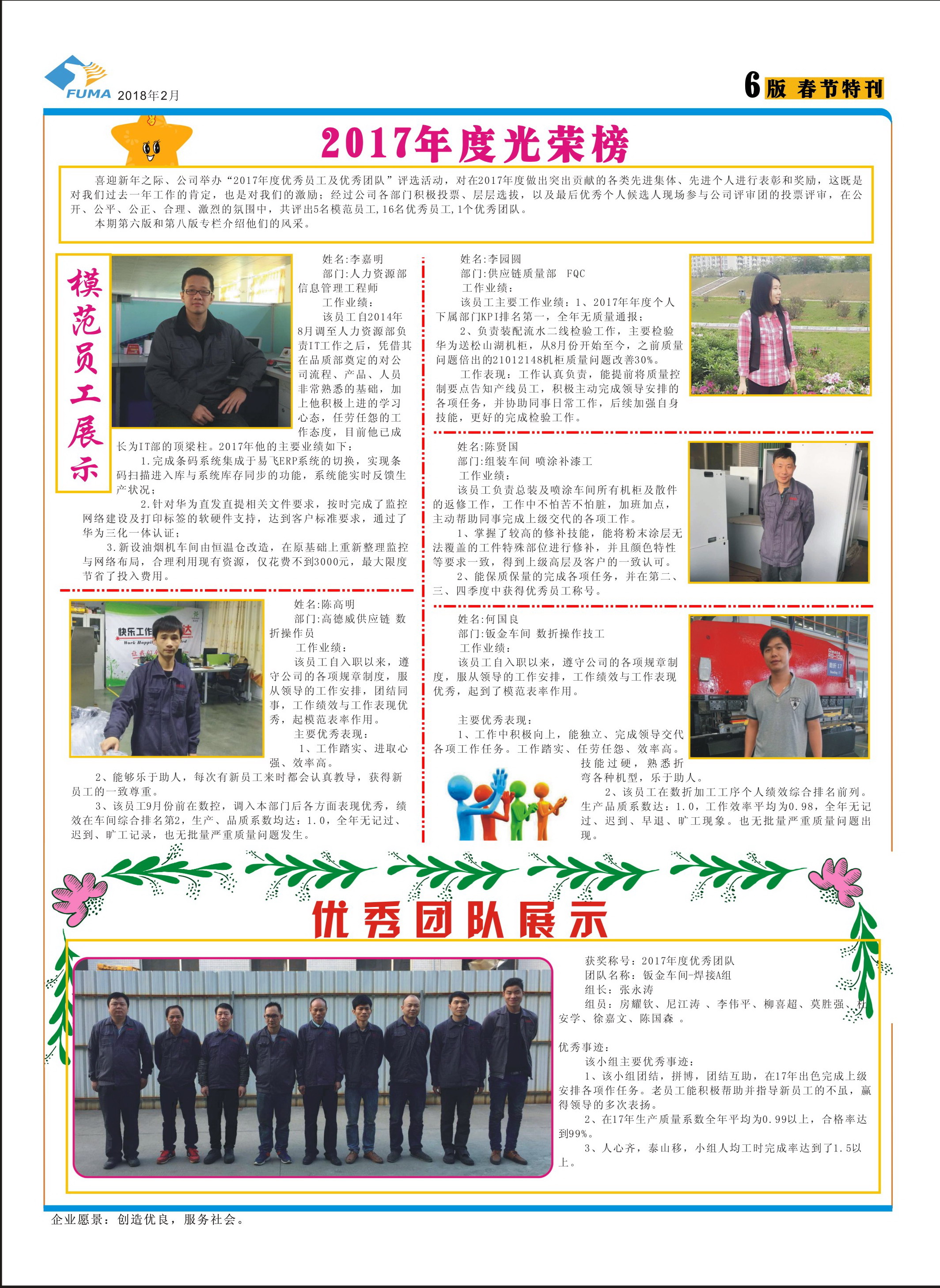 廠報6版.jpg